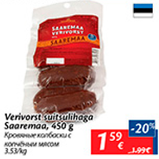 Allahindlus - Verivorst suitsulihaga Saaremaa, 450 g