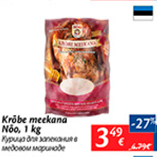 Allahindlus - Krõbe meekana Nõo, 1 kg