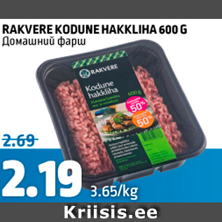 Allahindlus - RAKVERE KODUNE HAKKLIHA 600 G