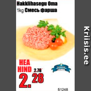 Allahindlus - Hakklihasegu Oma 1 kg