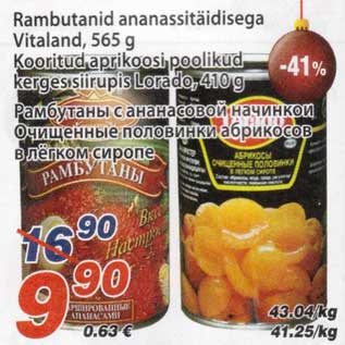 Скидка - Рамбутаны с ананасовой начинкой Очищенные половинки абрикосов в лёгком сиропе