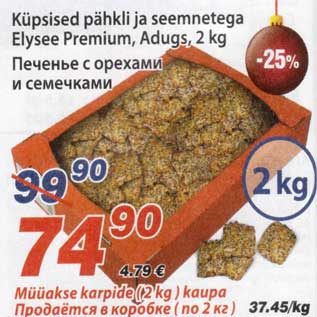 Allahindlus - Küpsised pähkli ja seemnetega Elysee Premium, Adugs