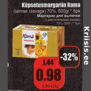 Allahindlus - Küpsetusmargarin Rama (taimse rasvaga) 70%, 500 g