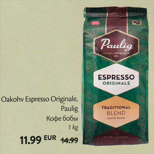 Allahindlus - Oakohv Espresso Originale Paulig