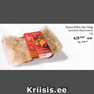 Allahindlus - Ahjukanaliblikas võiga Tallegg 1 kg