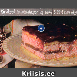 Allahindlus - Kirsikook 1 kg