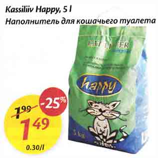 Allahindlus - Kassiliiv Happy, 5 l