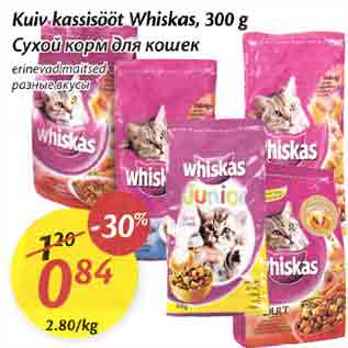 Allahindlus - Kuiv kassisööt Whiskas, 300 g