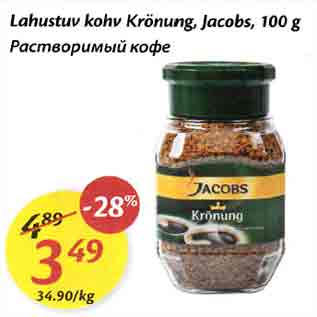 Allahindlus - Lahustuv kohv Кrönung Jacobs, 100 g