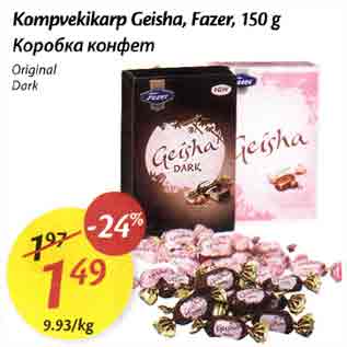 Allahindlus - Kompvekikarp Geisha, Fаzеr, 150 g