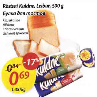 Allahindlus - Röstsai Кuldnе, Leibur,500 g