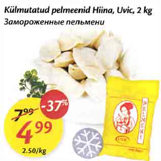 Allahindlus - Külmutatud реlmееnid Hiina, Uvic,2 kg