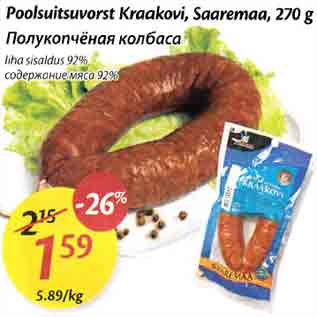 Allahindlus - Poolsuitsuvorst Kraakovi Saaremaa,270 g