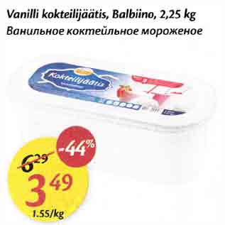 Allahindlus - Vanilli kokteilijäätis, Balbiino, 2,25 kg