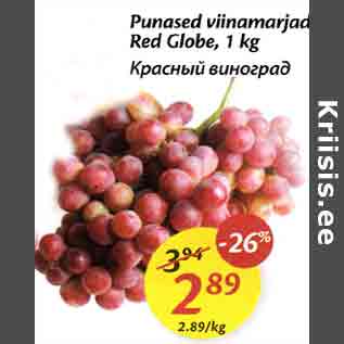 Allahindlus - Punased viinamarjad Red Globe, 1 kg