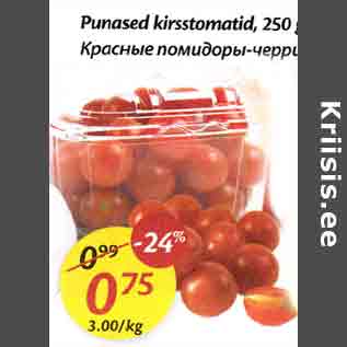 Allahindlus - Рunаsеd kirsstomatid,250 g