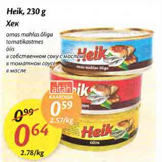 Allahindlus - Heik, 230 g