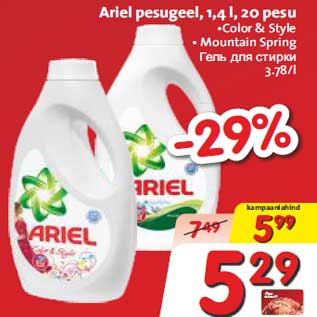 Allahindlus - Ariel pesugeel, 1,4 l, 20 pesu