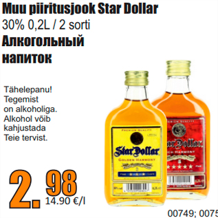 Allahindlus - Muu piiritusjook Star Dollar