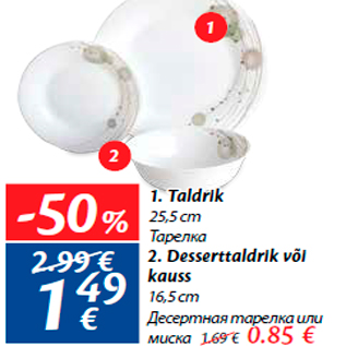 Allahindlus - 1. Taldrik 25,5 cm - 1,49€; 2. Desserttaldrik või kauss 16,5 cm - 0,85€