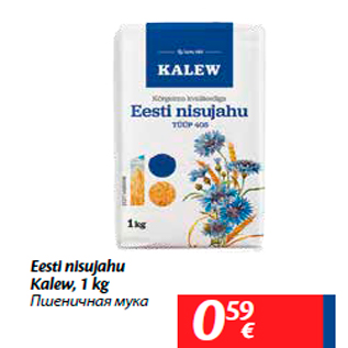 Allahindlus - Eesti nisujahu Kalew, 1 kg