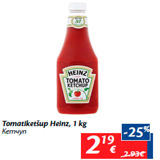 Allahindlus - Tomatiketšup Heinz, 1 kg