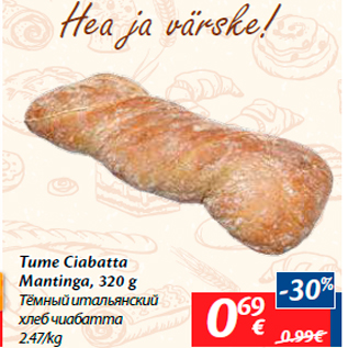 Allahindlus - Tume Ciabatta Mantinga, 320 g