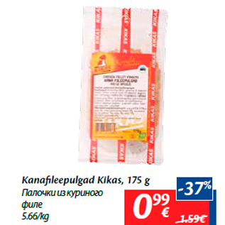 Allahindlus - Kanafileepulgad Kikas, 175 g