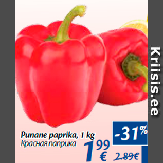 Allahindlus - Punane paprika, 1 kg