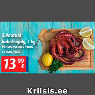 Allahindlus - Sulatatud kaheksajalg, 1 kg