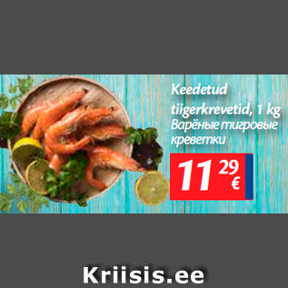 Allahindlus - Keedetud tiigerkrevetid, 1 kg