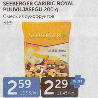 Allahindlus - SEEBERGER CARIBIC ROYAL PUUVILJASEGU 200 G