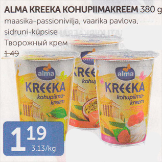 Allahindlus - ALMA KREEKA KOHUPIIMAKREEM 380 G