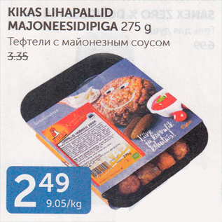 Allahindlus - KIKAS LIHAPALLID MAJONEESIDIPIGA 275 G