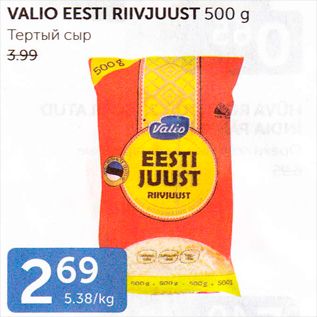 Allahindlus - VALIO EESTI RIIVJUUST 500 G