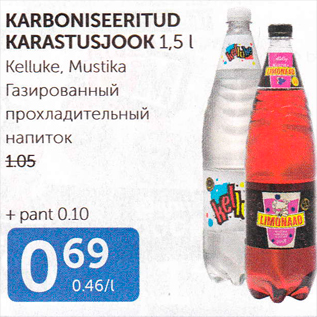 Allahindlus - KARBONISEERITUD KARASTUSJOOK 1,5 L