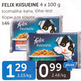 Allahindlus - FELIX KIISUEINE 4 X 100 G