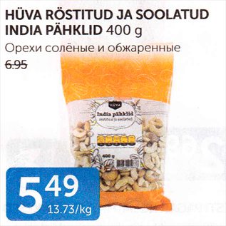 Allahindlus - HÜVA RÖSTITUD JA SOOLATUD INDIA PÄHKLID 400 G