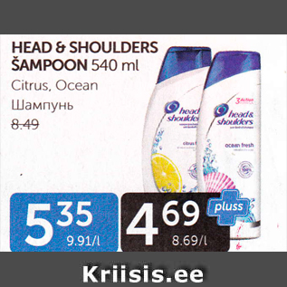 Allahindlus - HEAD&SHOULDERS ŠAMPOON 540 ML