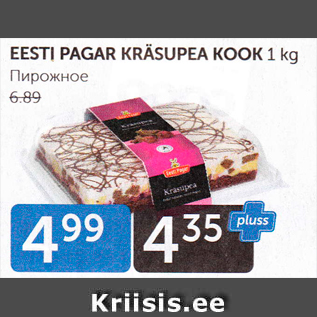 Allahindlus - EESTI PAGAR KRÄSUPEA KOOK 1 KG