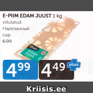 Allahindlus - E-PIIM EDAM JUUST 1 KG