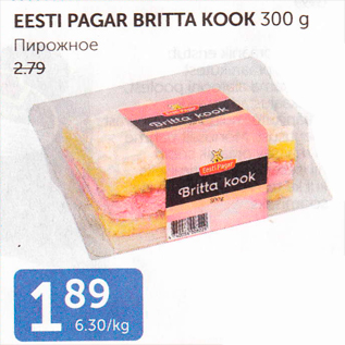 Allahindlus - EESTI PAGAR BRITTA KOOK 300 G