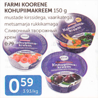 Allahindlus - FARMI KOORENE KOHUPIIMAKREEM 150 G