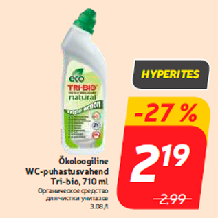 Allahindlus - Ökoloogiline WC-puhastusvahend Tri-bio, 710 ml