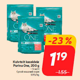 Allahindlus - Kuivtoit kassidele Purina One, 200 g