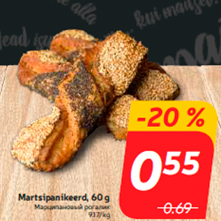 Allahindlus - Martsipanikeerd, 60 g