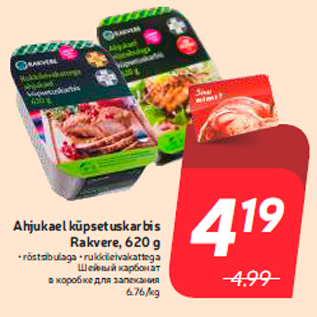 Allahindlus - Ahjukael küpsetuskarbis Rakvere, 620 g