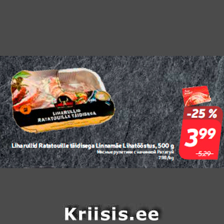 Allahindlus - Liharullid Ratatouille täidisega Linnamäe Lihatööstus, 500 g