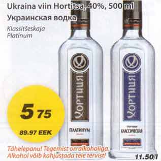 Allahindlus - Ukraina viin Hortitsa