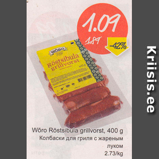 Allahindlus - Wõro Röstsibula grillvorst, 400 g